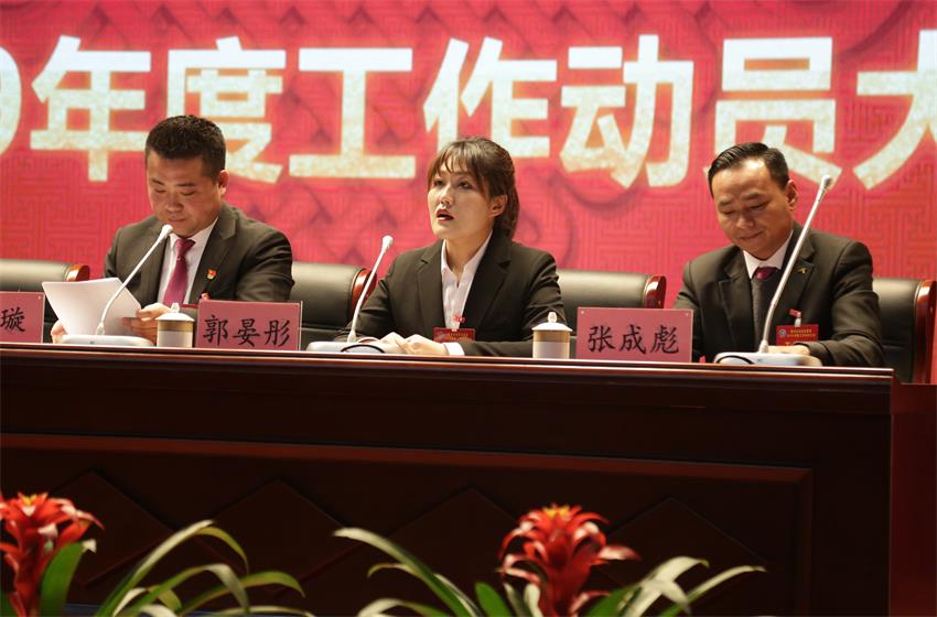 开云线上平台隆重举行2019年度工作动员大会