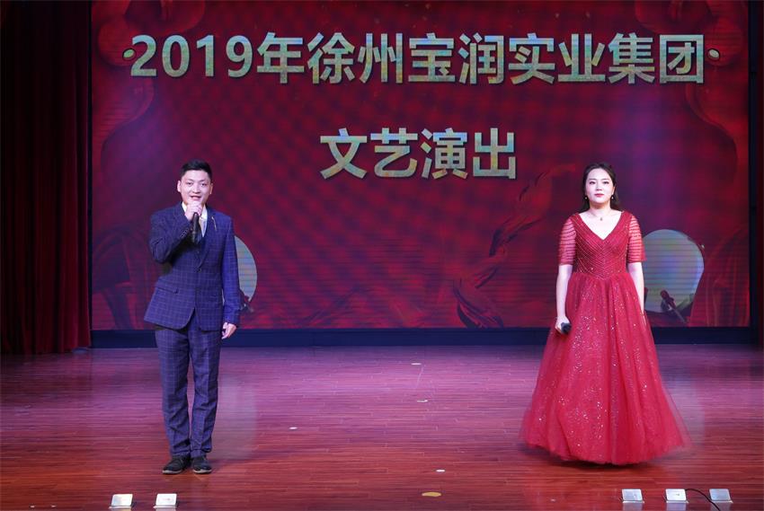 开云线上平台2019年度工作动员大会---精彩的汇报演出